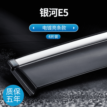 Vè che mưa Geely EX5